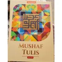 在飛比找蝦皮購物優惠-Al Quran mushaf tulis Syaamil 