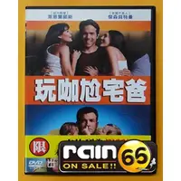 在飛比找蝦皮購物優惠-⊕Rain65⊕正版DVD【玩咖尬宅爸】-死侍-萊恩雷諾斯*