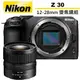 Nikon Z30 + NIKKOR Z DX 12-28mm F3.5-5.6 變焦鏡頭 公司貨