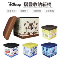 在飛比找蝦皮商城優惠-迪士尼 Disney 方形摺疊收納箱 置物箱 收納盒 矮凳 