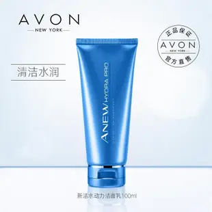 Avon/新活水動力潔面乳 100ml 洗面奶女補水保濕柔膚清潔正品優米鋪