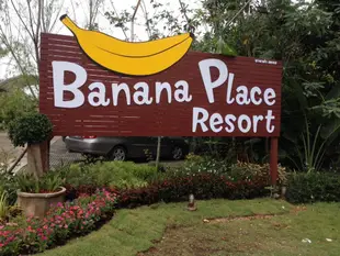 春蓬香蕉廣場度假飯店Banana Place Chumphon Resort