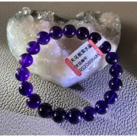 在飛比找蝦皮購物優惠-天然高品紫水晶手珠 9.3-9.7咪 手圍16 烏拉圭紫水晶