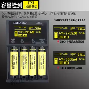 Liitokala 電池充電器 Lii-M4S 四槽液晶觸控螢幕顯示容量檢測18650 21700 鋰電池充電器