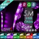 5M RGB LED 七彩燈條 150晶 防水/無防水 兩款 需搭配RGB控制器使用