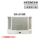 【HITACHI 日立】8-10坪 一級能效變頻冷暖雙吹式窗型冷氣 RA-61NR_廠商直送