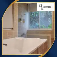 在飛比找森森購物網優惠-烏來【驛站溫泉會館】豪華湯屋雙人泡湯+下午茶/平假日通用(M