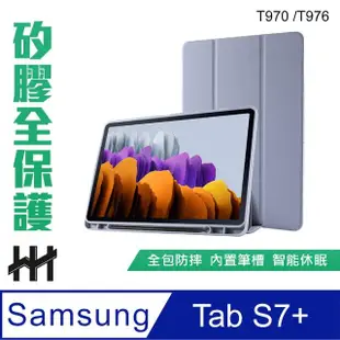 【HH】Samsung Galaxy Tab S7+ 12.4吋 T970/T976 矽膠防摔智能休眠平板皮套-薰衣草紫(HPC-MSLCSST970-P)