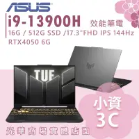 在飛比找蝦皮購物優惠-【小資3C】FX707VU4-0022B13900H✦i9/