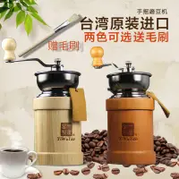 在飛比找樂天市場購物網優惠-咖啡磨豆機 咖啡研磨器 磨粉機中國臺灣制造 一屋窯手搖咖啡磨