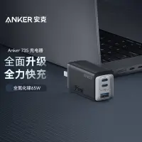 在飛比找蝦皮購物優惠-代購台灣現貨開發票2022最新版Anker GaNPrime