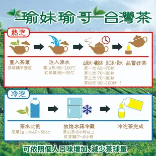 【瑜妹瑜哥-台灣茶】【春茶一斤】茶龍阿里山奮起湖 私房茶 台灣高山茶葉 青心烏龍茶 生茶 茶包 冷泡 熱泡