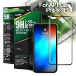 NISDA FOR IPHONE 11 6.1吋 完美滿版鋼化玻璃保護貼-黑