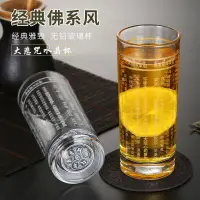 在飛比找樂天市場購物網優惠-大悲咒水杯 佛經杯 水晶杯 客製化水知道答案金色版布達哈大悲