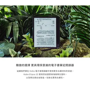 Kobo Elipsa 2E 10.3吋電子書閱讀器32GB觸控筆二合一套組 eslite誠品