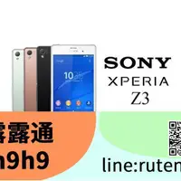 在飛比找露天拍賣優惠-熱賣現貨 SONY Xperia Z3 D6603 送 +保