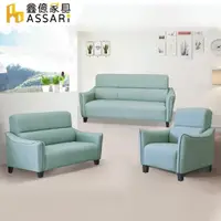 在飛比找momo購物網優惠-【ASSARI】帝芬尼輕奢風1+2+3人座貓抓皮沙發