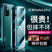 在飛比找ETMall東森購物網優惠-適用紅米note11Pro手機殼小米note11Pro+磁吸