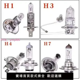 歐司朗鹵素燈泡12V24V原裝汽車近遠光霧燈H1H3H4H7H1155W100W大燈