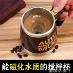 IDEBY搖搖杯電動蛋白粉攪拌杯自動奶昔咖啡杯酵素杯便攜磁化水杯 全館免運