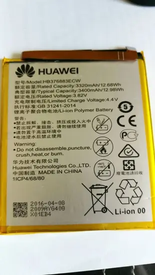 【保固一年】華為 P9 plus手機電池 EVA-AL10/AL00 內置電池 BBB (4.3折)