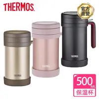 在飛比找momo購物網優惠-【THERMOS膳魔師】不鏽鋼桌上型真空保溫杯500ml(T