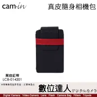 在飛比找蝦皮購物優惠-cam-in LCB-014真皮相機隨身包 手拿收納包 保護