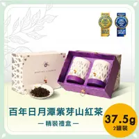 在飛比找蝦皮購物優惠-百年日月潭紫芽山紅茶精裝禮盒75g裝