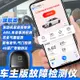 【最低價】【公司貨】【車主版】萬車寶XTOOL藍牙OBD2汽車故障診斷儀 obd發動機檢測儀