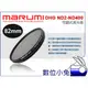 數位小兔【Japan Marumi DHG ND2-ND400 可調式 減光鏡 82mm】Variable ND2 ND8 ND64 ND400 ND103 ND106 多層鍍膜 公司貨 ND鏡