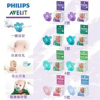 在飛比找樂天市場購物網優惠-荷蘭 Philips 飛利浦 香草奶嘴 天然奶嘴 矽膠奶嘴（