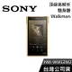 【敲敲話更便宜】SONY NW-WM1ZM2 金磚 頂級高解析 Walkman 隨身聽 公司貨