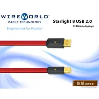 在飛比找蝦皮購物優惠-【敦煌音響xWireWorld】Starlight 8 2.