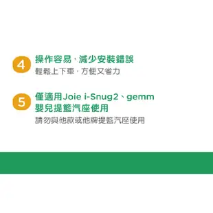 奇哥 Joie i-Snug2 嬰兒提籃汽座+i-Base2 嬰兒提籃汽座底座【麗兒采家】