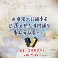 在飛比找蝦皮購物優惠-🪨能量北投石/奇盾、開運輔助、免費簡易八字、命理