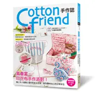 在飛比找誠品線上優惠-Cotton friend手作誌 56: 賞春宴, 印花布手