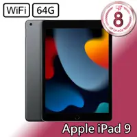 在飛比找PChome24h購物優惠-CP認證福利品 - Apple iPad 9 10.2吋 A