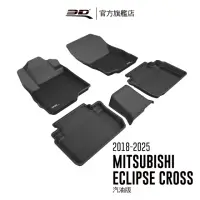 在飛比找momo購物網優惠-【3D】卡固立體汽車踏墊 Mitsubishi Eclips