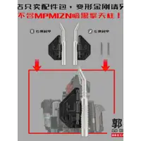 在飛比找蝦皮購物優惠-★代購各種模型配件訂製發圖★MPM12N 暗黑擎天柱 天災 