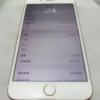 在飛比找蝦皮購物優惠-極新Apple i7+ 32G 台灣公司貨 iPhone 7