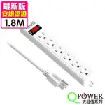 QPOWER太順電業 太超值系列 TS-316B 3孔1切6座延長線-1.8米