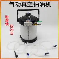 在飛比找蝦皮商城精選優惠-【TX】換機油工具 抽油器 汽修抽油機汽車保養大吸力氣動快速