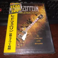 在飛比找Yahoo!奇摩拍賣優惠-齊柏林飛船 Led Zeppelin Song Remain