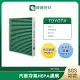 【綠綠好日】適用 TOYOTA 豐田 Prius 2015.11~ 汽車冷氣濾網 HEPA濾網 GTY004 單入組