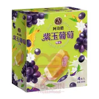 在飛比找蝦皮購物優惠-【阿奇儂】紫玉葡萄雪糕🍇冰淇淋/ 冰棒/ 雪糕/ 冰品/ 葡