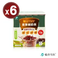 在飛比找遠傳friDay購物優惠-【船井生醫 burner倍熱】3點1刻 食事纖奶茶+經典蒟蒻