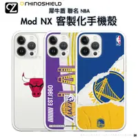 在飛比找蝦皮商城優惠-犀牛盾 NBA Mod NX 客製化保護殼套組 iPhone