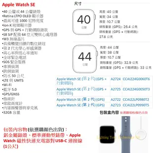 Apple Watch SE 2代 GPS 鋁金屬錶殼搭配運動型錶帶 40mm-44mm 【2022 二代 公司貨】