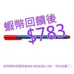 免運 發票 施德樓 三角舒寫原子筆 0.7公釐 30支 藍X10支+黑X10支+紅X10支#136627-7MIXBBR