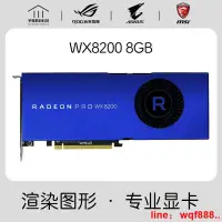 在飛比找露天拍賣優惠-【小七嚴選】 Radeon Pro WX8200 工作站黑免